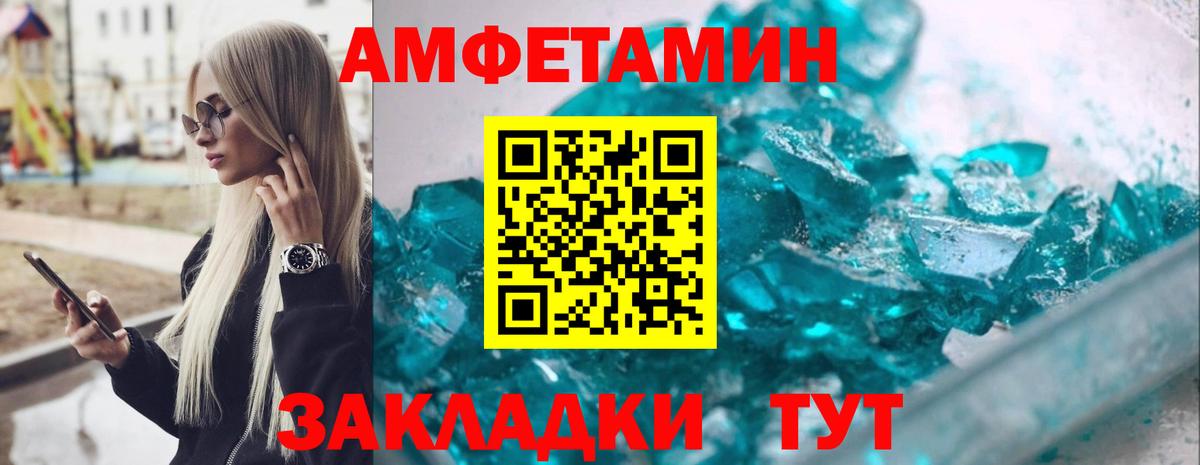 Амфетамин Розовый Аргун