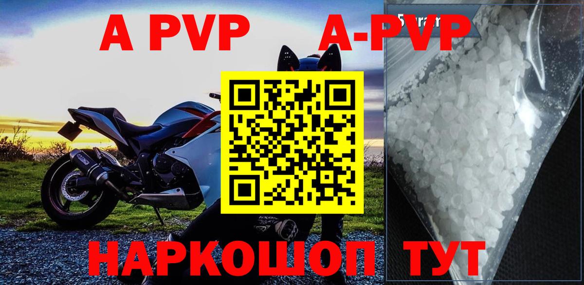 Alpha PVP крисы CK  Вход с VPN  Аргун  Alpha-PVP  закладка  A-PVP Crystall 