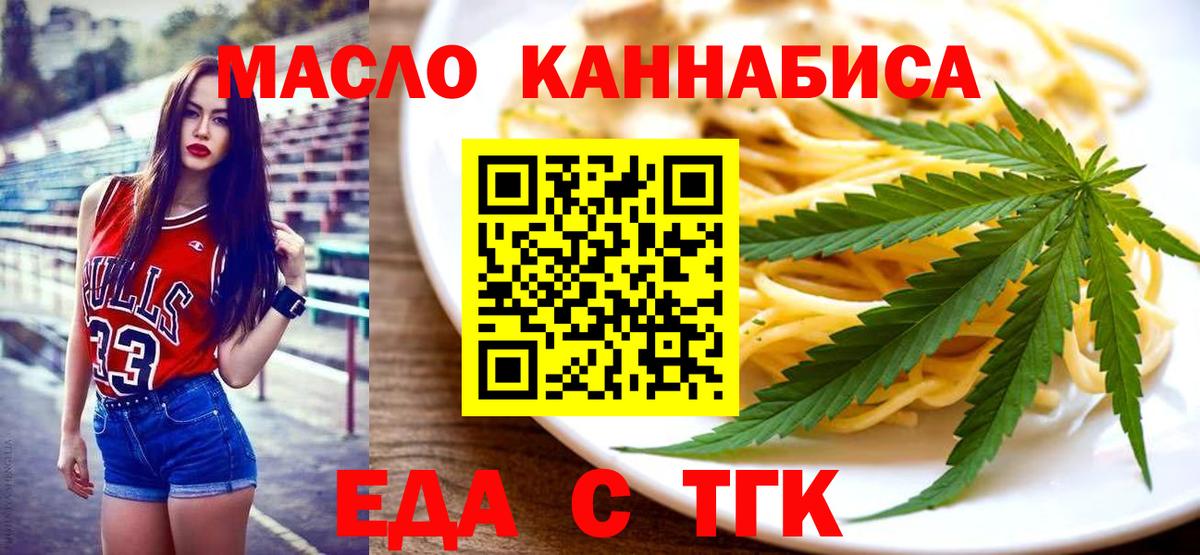 Аргун  Еда ТГК конопля  Вход с VPN 