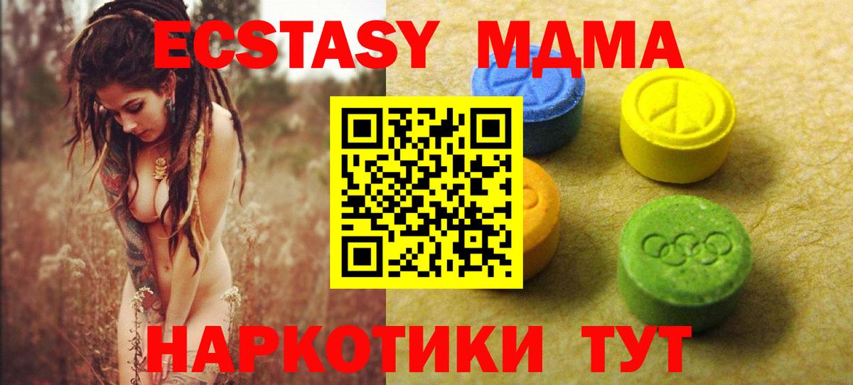 что такое наркотик  Ecstasy круглые  Вход с VPN  Экстази 300 mg  Аргун 