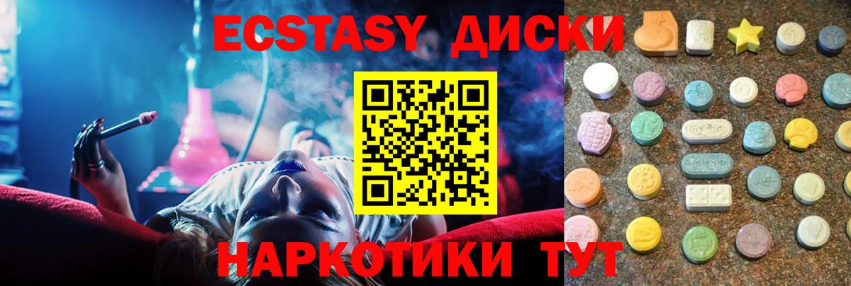 ЭКСТАЗИ VHQ Аргун