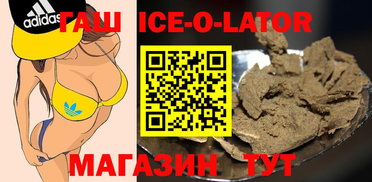 продажа наркотиков  ГАШИШ  Вход с VPN  ГАШ индика сатива  Аргун 