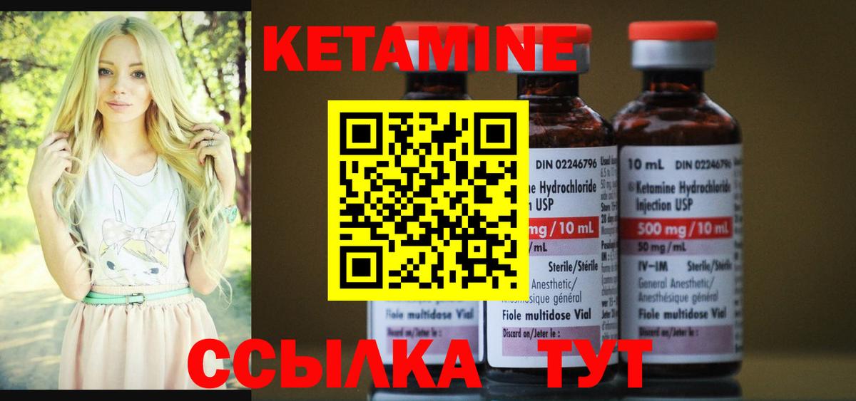 Аргун  Кетамин VHQ  Вход с VPN  Кетамин ketamine 
