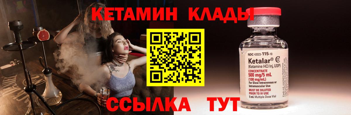 Кетамин ketamine Аргун