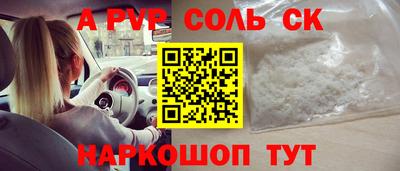 героин Волжский