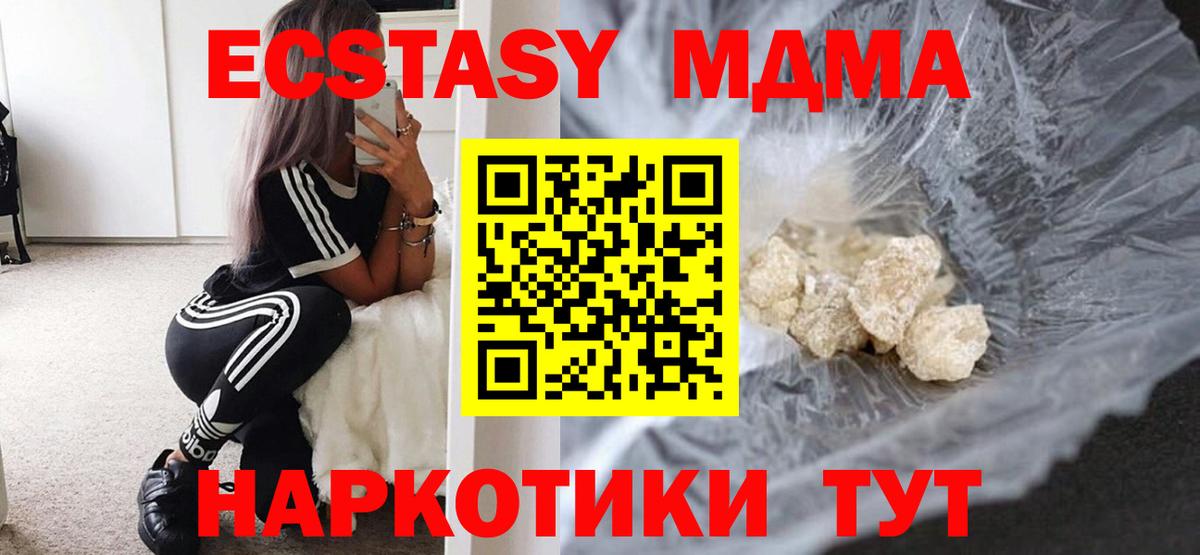 MDMA молли  MDMA молли  Вход с VPN  Аргун 