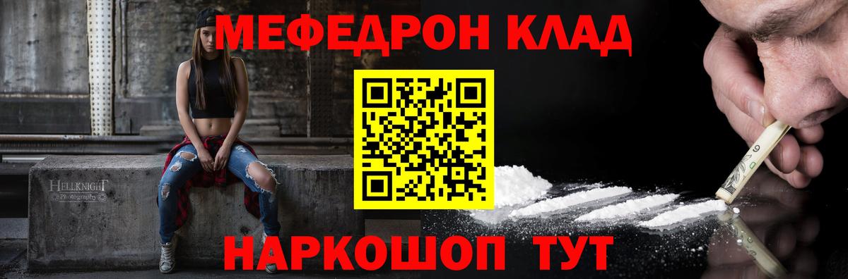 Мефедрон mephedrone  цена   МЯУ-МЯУ мука  МЯУ-МЯУ  Аргун  Вход с VPN 