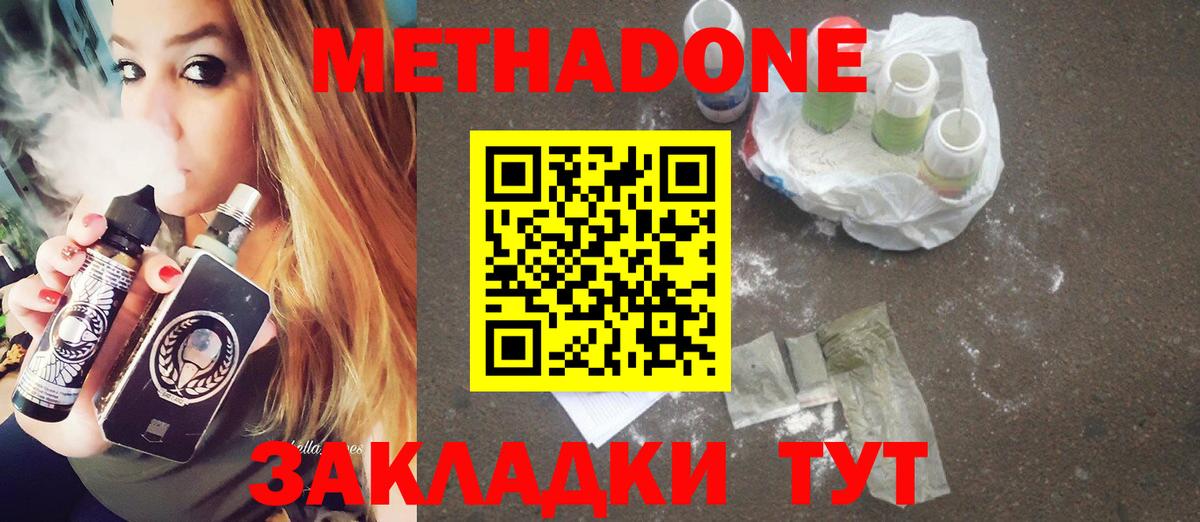 Аргун  Метадон methadone  МЕТАДОН methadone  Вход с VPN 