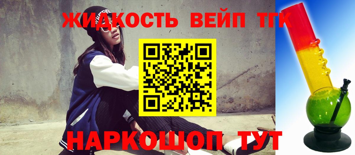 ТГК THC oil  Вход с VPN  Аргун 